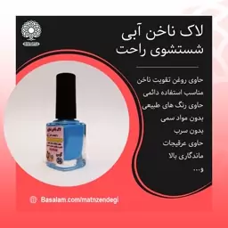 لاک نمازی طبیعی  آبی (کیفیت تضمینی و طبیعی)