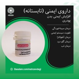  امام کاظم تابستانه طب اسلامی (کیفیت تضمینی و طبیعی)