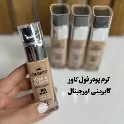 کرم پودر فول کاور  گابرینی HD مات شیشه ای اورجینال شماره 1،2،3،4