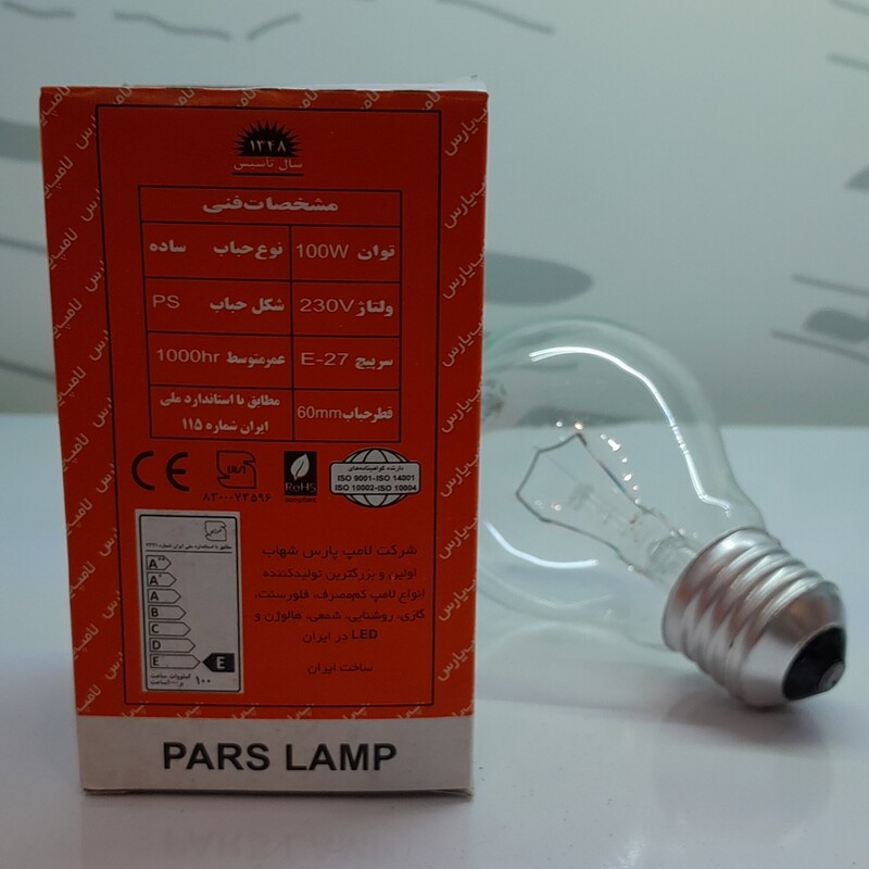 لامپ حبابی 100 وات پارس در رنگ افتابی ساده شیشه ای 