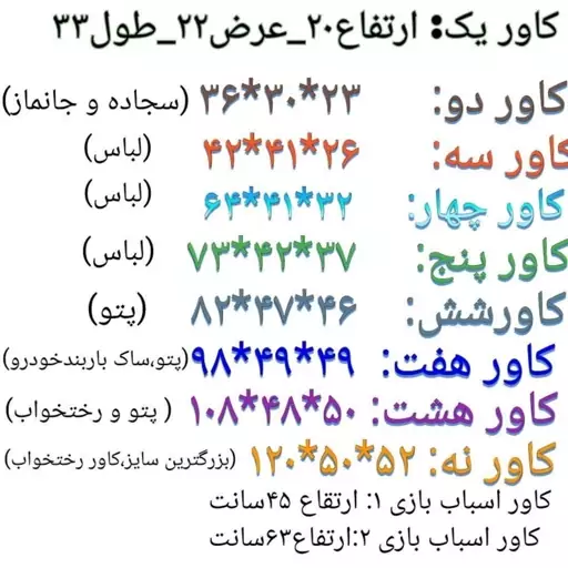 کاور رختخواب