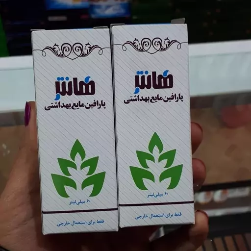 روغن پارافین بهداشتی هانتر  (مایع ) روغن مو و پوست