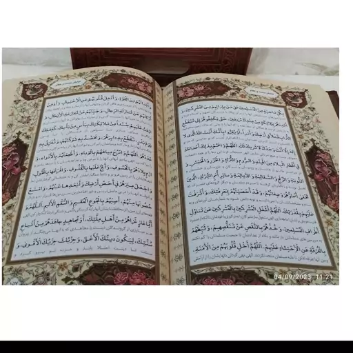 کتاب صحیفه سجادیه قاب کشویی چرم باترجمه کاغذ معمولی 