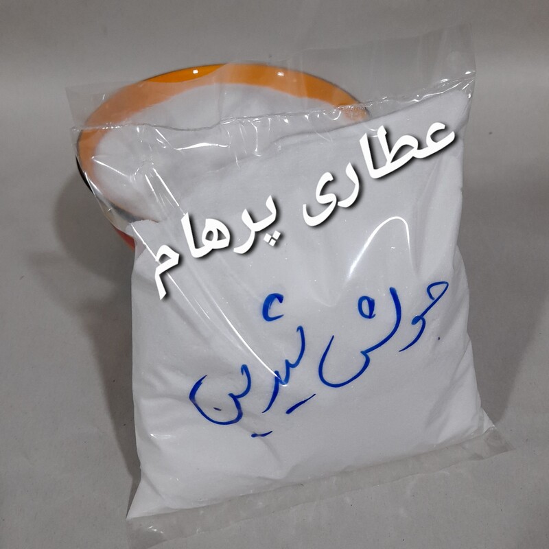 جوش شیرین ایرانی درجه یک (200 گرم)