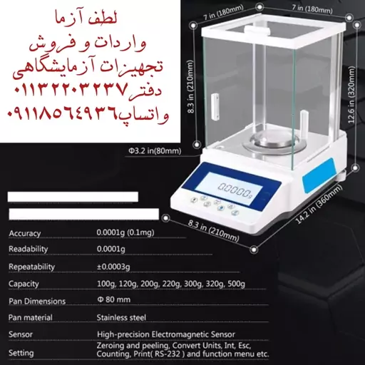 ترازو آزمایشگاهی چهار صفر 0.0001 آزمایشگاهی یکسال گارانتی 