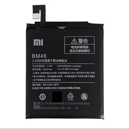 باتری موبایل شیائومی Xiaomi Redmi Note 3