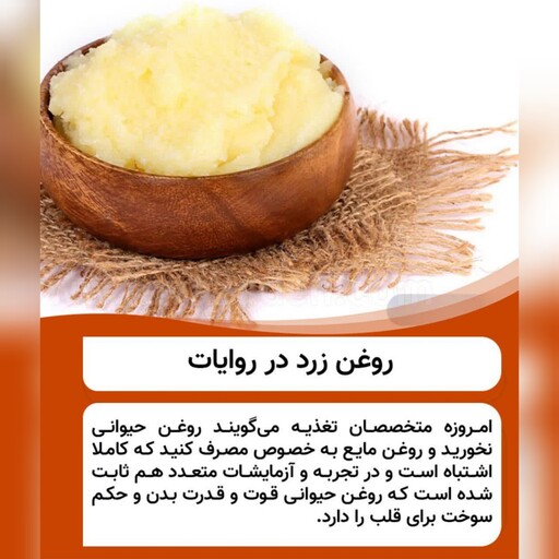 روغن حیوانی همه پسند حکیم