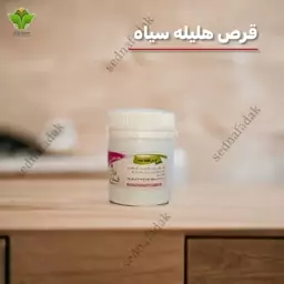 ترکیب گیاهی هلیله سیاه مستقیم از تولید کننده 