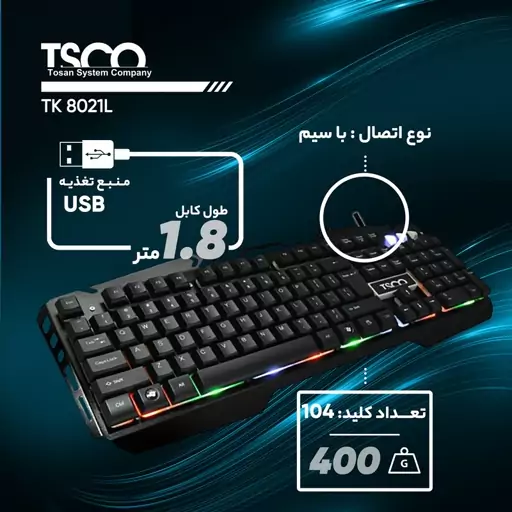 کیبرد گیمینگ Tsco Tk8021l