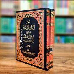 شرح الفوائد البدیعه فی اخبار  وسائل الشیعه (دوجلدی)