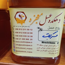 عسل مرکبات طبیعی و ارگانیک