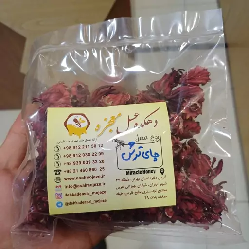 چای ترش ایرانی و اعلاء