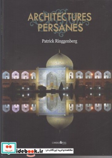 کتاب معماری ایرانی فرانسه