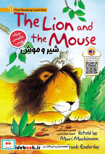 کتاب شیر و موش THE LION AND THE MOUSELEVEL 1 2زبانه