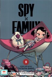 کتاب مجموعه مانگا spy family 9 کتابیار