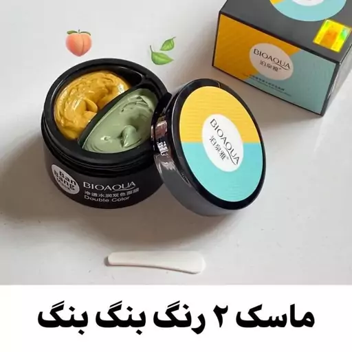 ماسک دو قلو بن  بنگ 