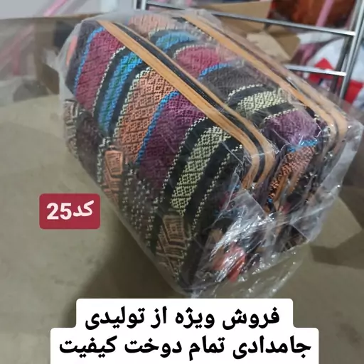 بسته ی 6عددی  جامدادی پارچه ای با کیفیت عالی و تمام دوخت و قابل شستشو به قیمت تولیدی ویژه فصل مدارس