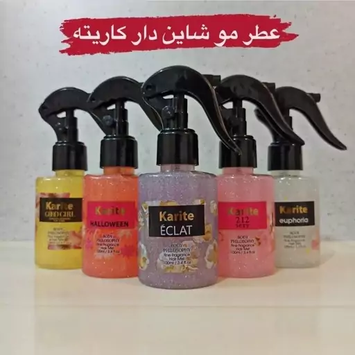 عطر مو  کیفیت عالی رایحه های پرطرفدار