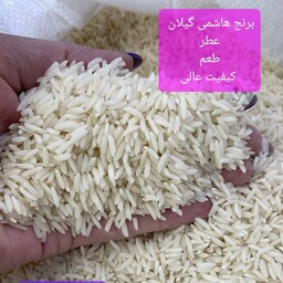 برنج هاشمی  درجه 1 گیلان(1کیلو)