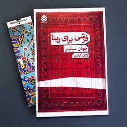 بوکمارک یا نشانگر کتاب مقوایی طرح کاشی ایرانی مناسب هدیه برای عاشقان کتاب دارای تخفیف