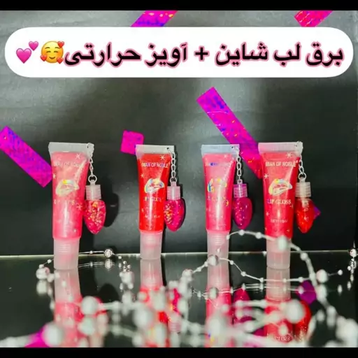 برق لب شاین و حرارتی