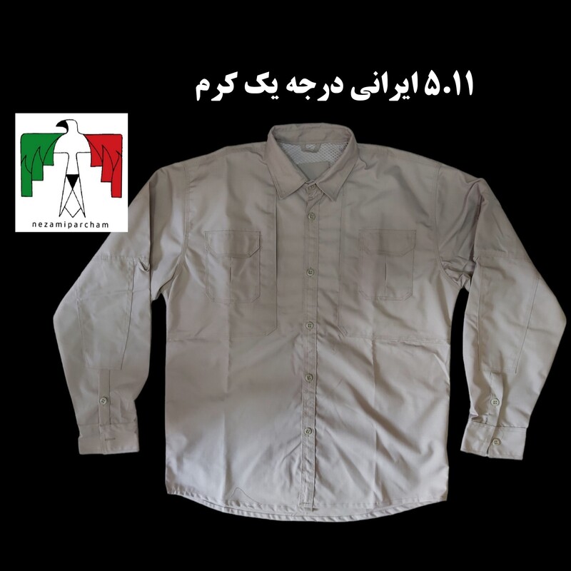 پیراهن تاکتیکال 5.11 کرم ایرانی درجه یک پیراهن 511 پیراهن نظامی پیراهن کوهنوردی پیراهن کار پیراهن مردانه کتان ضخیم