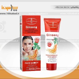 ژل لایه بردار فوری گیاهی تیوپی 100 گرمی آیچون بیوتی Aichun Beauty