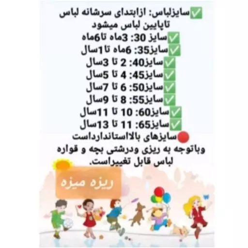  بلوز شلوار دخترانه عروسکی  doll