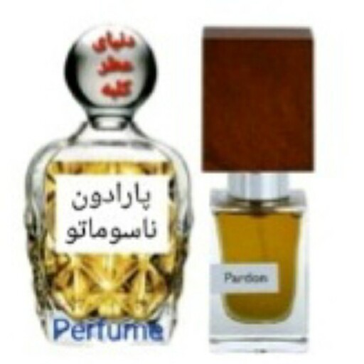 عطر پارادون  ناسوماتو 15 میل