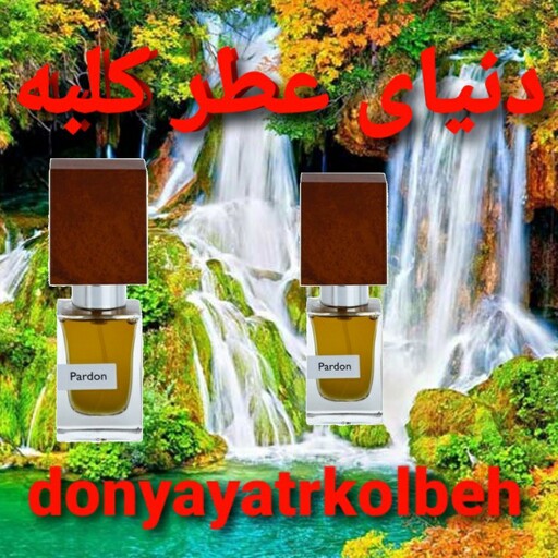 عطر پارادون  ناسوماتو 20 میل