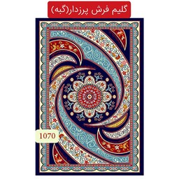 گلیم فرش پرزدار ماشینی،گبه کاشان4متری(2.20در1.5) کد 1070(هزینه ارسال باخریداروپس کرایه میباشد)