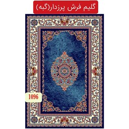 گبه ماشینی،گلیم فرش کاشان4متری کد1096(هزینه ارسال باخریداروپس کرایه میباشد)