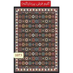 گبه ماشینی کاشان،گلیم فرش 9متری کد1073(هزینه ارسال باخریداروپس کرایه میباشد)