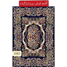 گلیم فرش پرزدار گبه ماشینی کاشان سایز(1.5در1)کد1083(هزینه ارسال باخریداروپس کرایه میباشد)