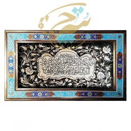 تابلو ون یکاد قلمزنی اصفهان  با قاب خاتم کاری دور نقاشی تذهیب 50در80