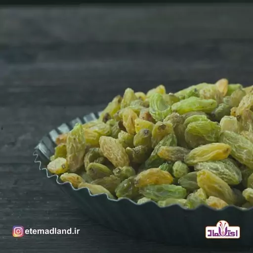 کشمش سبز اعلا  250 گرمی امسالی و بدون هسته