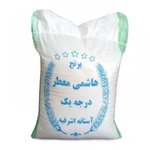 برنج هاشمی آستانه محصولشالیزارخودم ارگانیک 5کیلویی 44900تومان   عرضه کلی و جزیی