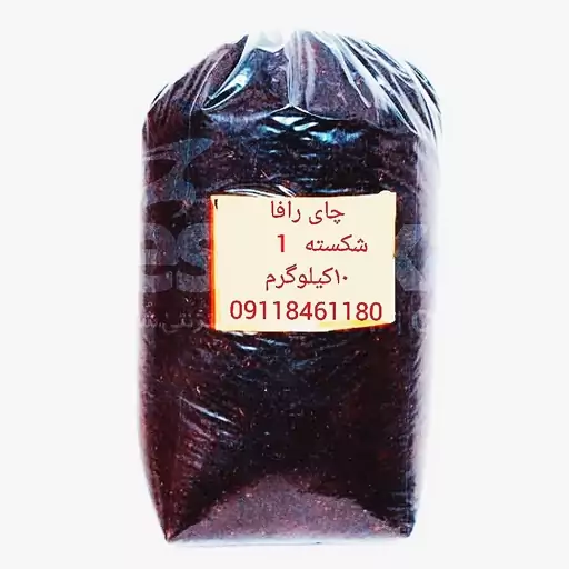 چای شکسته 1طبیعی  لاهیجان  پرتخفیف  محصول باغات خودم