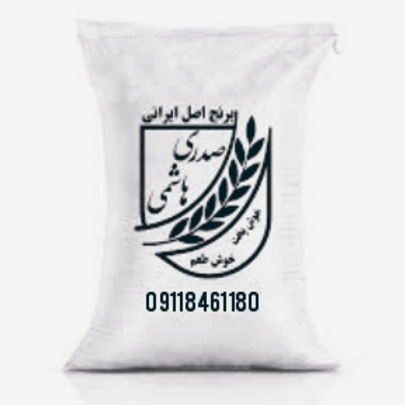 برنج صدری هاشمی  پرتخفیف4کیلویی  محصول خودم،  از بهترین و مرغوبترین ارقام کیفی برنج بومی یا محلی به شرط ضمانت 