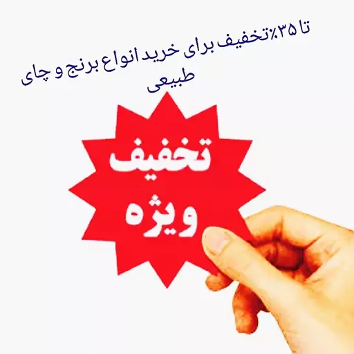 برنج صدری هاشمی  پرتخفیف4کیلویی  محصول خودم،  از بهترین و مرغوبترین ارقام کیفی برنج بومی یا محلی به شرط ضمانت 