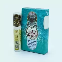 عطر طبیعی و درمانی ایران 2.5گرمی طیبستان 