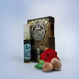 عطر طبیعی و درمانی شیخ بهایی 5گرمی