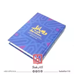 رسائل شیخ صدوق 