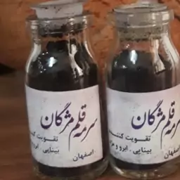 سرمه قلم مناسب ابرو و مژه بسته  1 عددی ارسال رایگان 