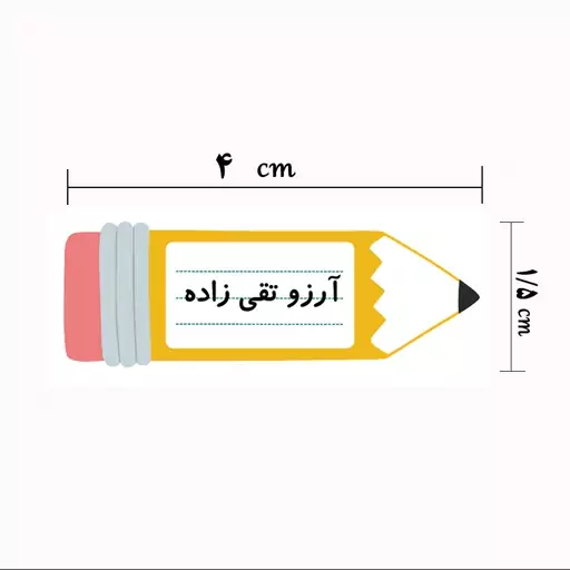 برچسب مداد ، خودکار ، مداد شمعی ، ماژیک با طرح دلخواه و سفارش چاپ نام کد 001