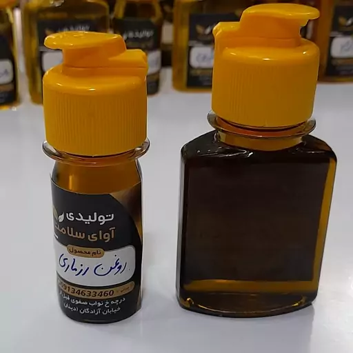 روغن رزماری خالص 60 سی سی