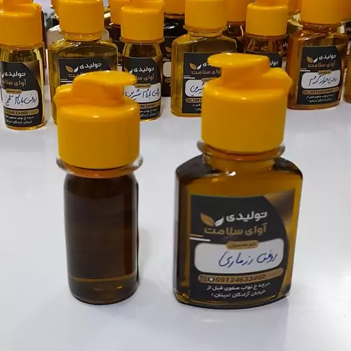 روغن رزماری خالص 60 سی سی