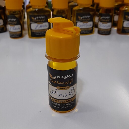 روغن آرگان مراکش خالص  30 سی سی