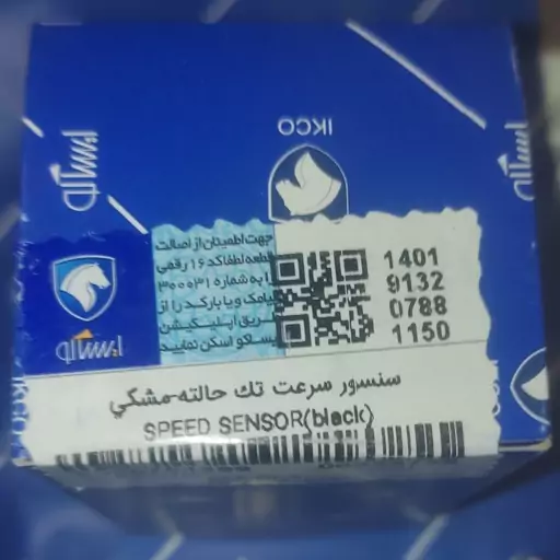 سنسور کیلومتر اصلی پژو405پارس و سمند206 ایساکو