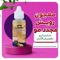 روغن مژه  روغن رویش مجدد مژه پکیج روغن و ریمل رویش مژه  روغن رویش مژه